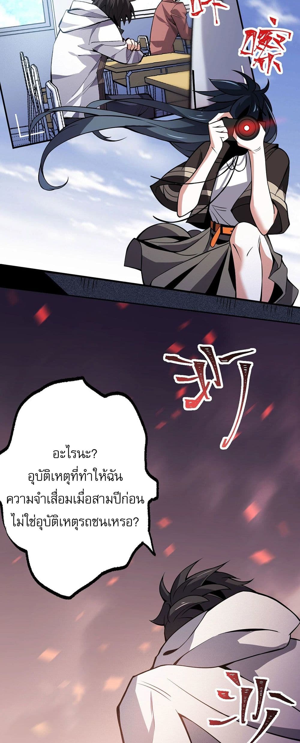An Hai Ji Yuan page 19