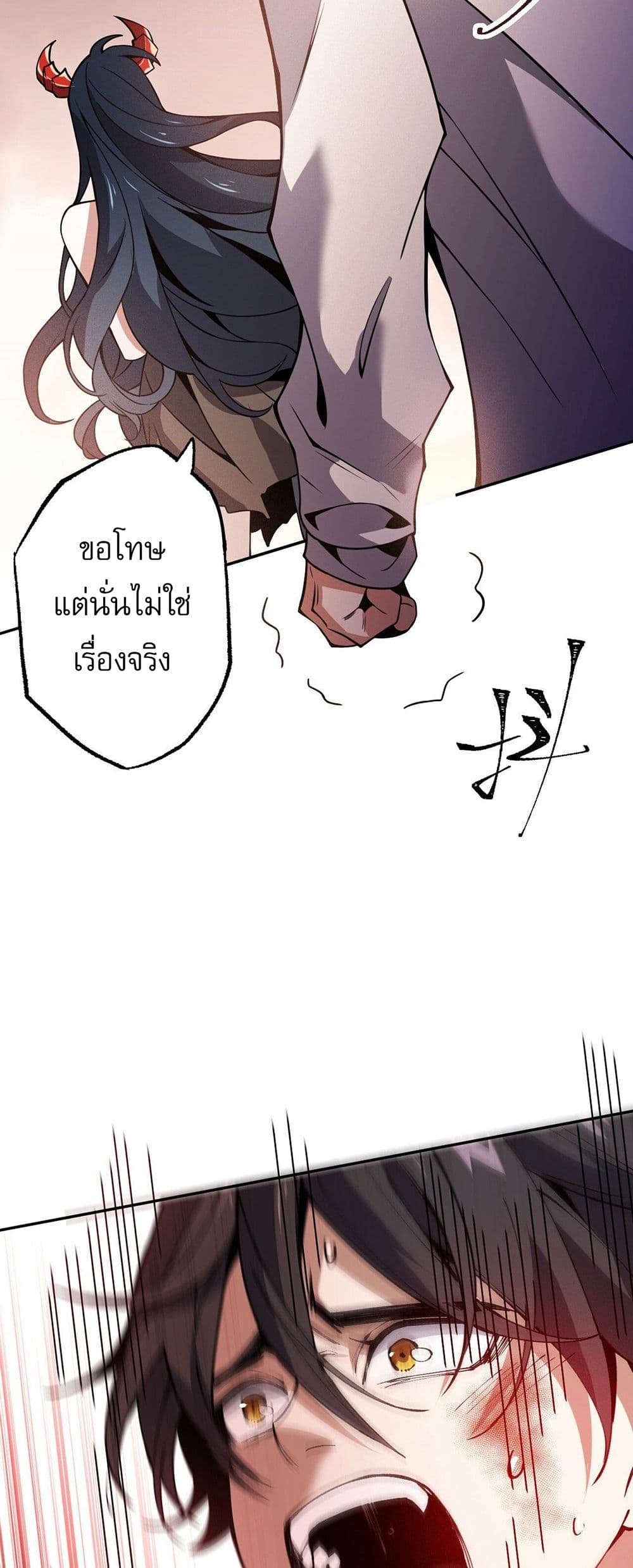An Hai Ji Yuan page 20
