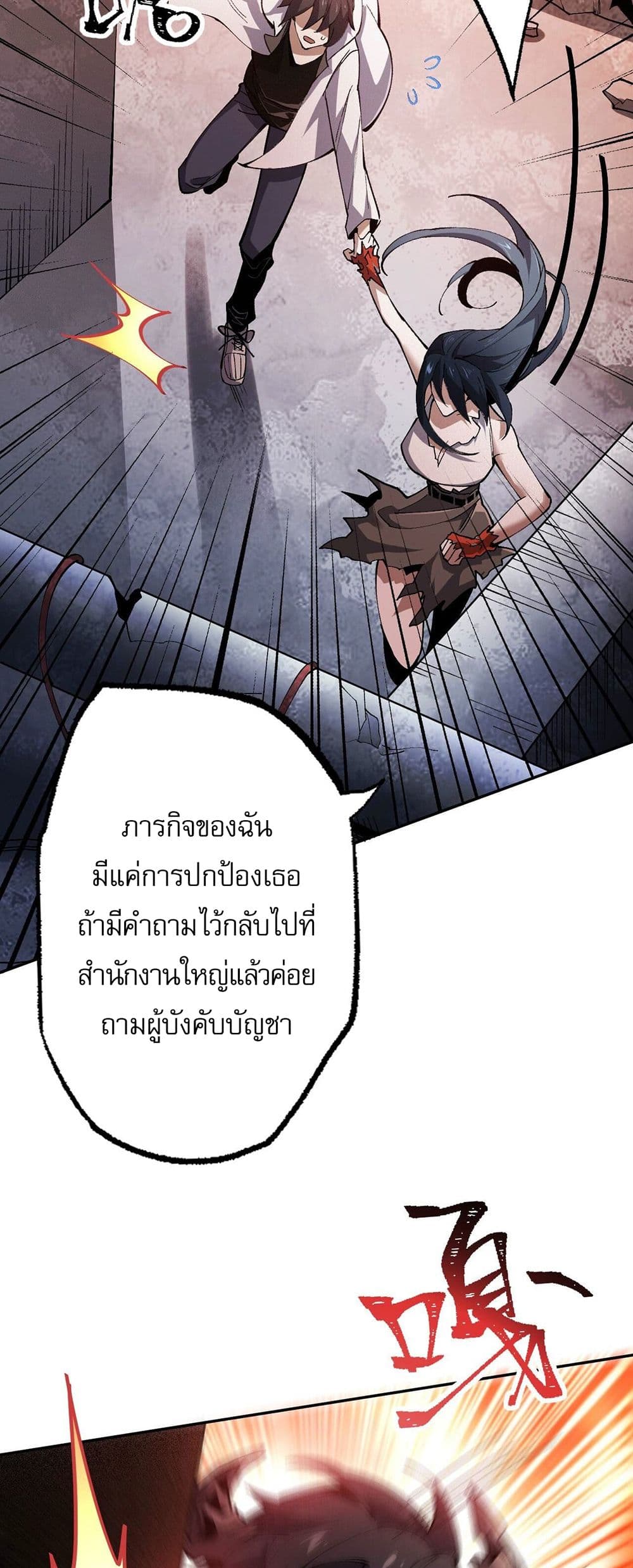 An Hai Ji Yuan page 24