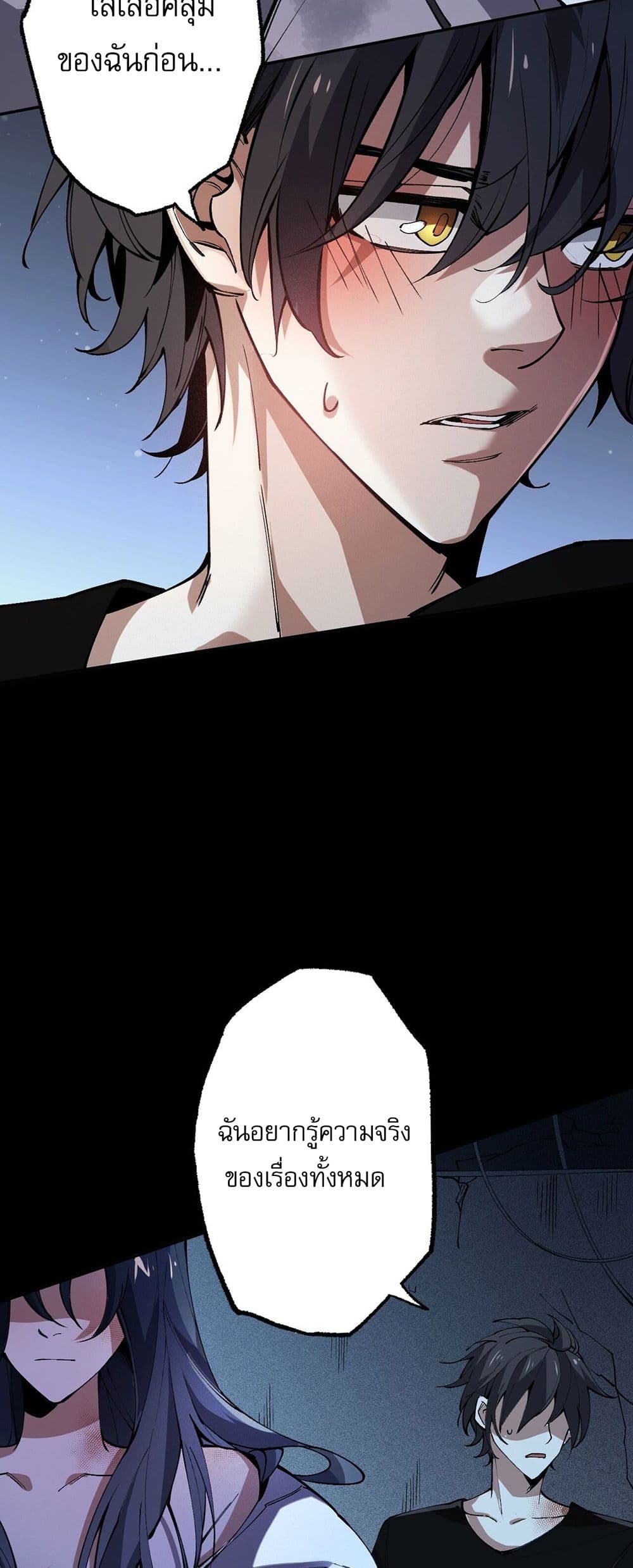 An Hai Ji Yuan page 31