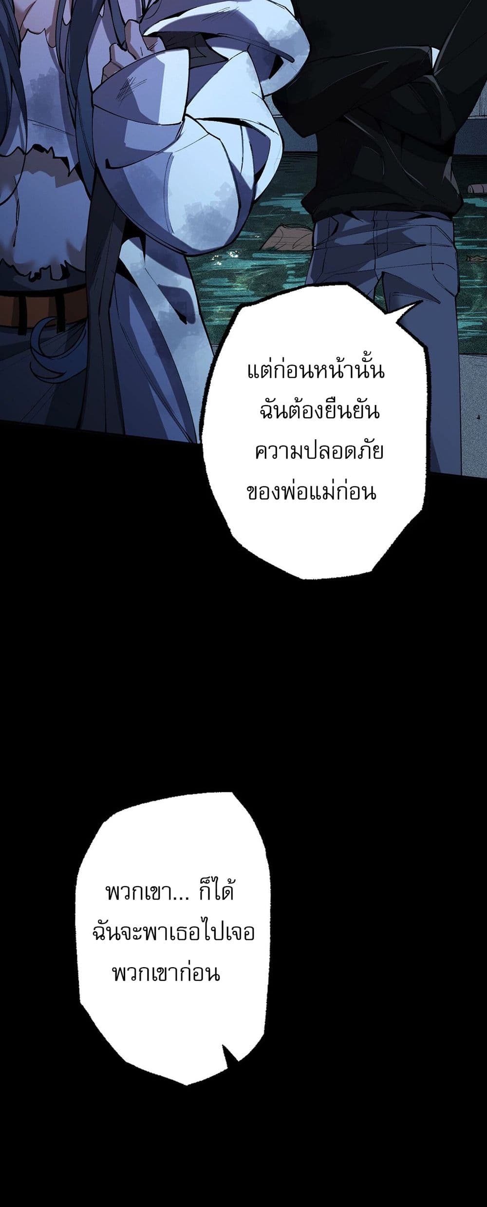 An Hai Ji Yuan page 32
