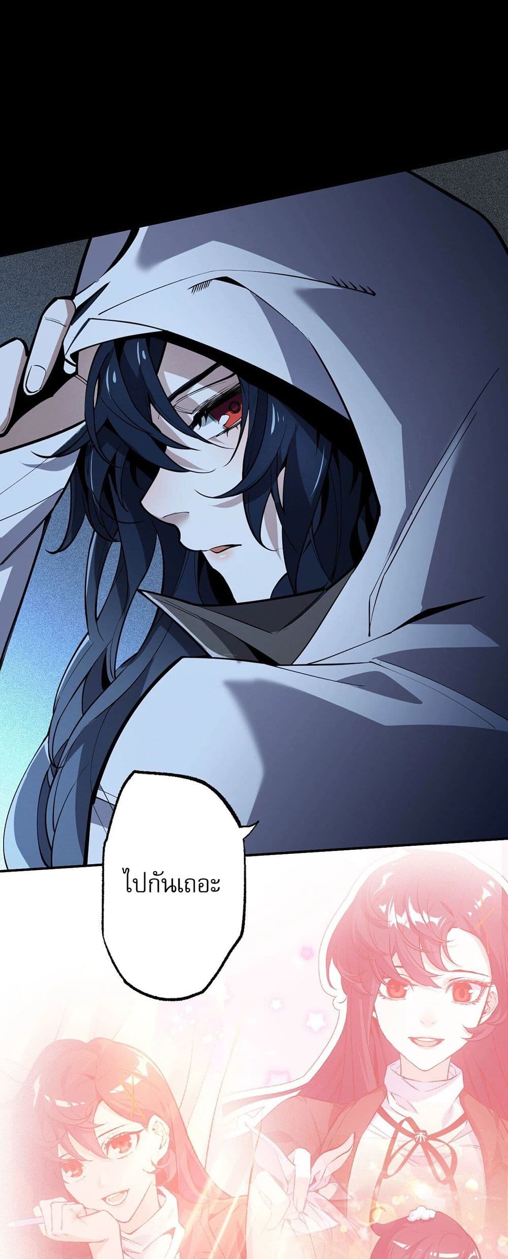 An Hai Ji Yuan page 33