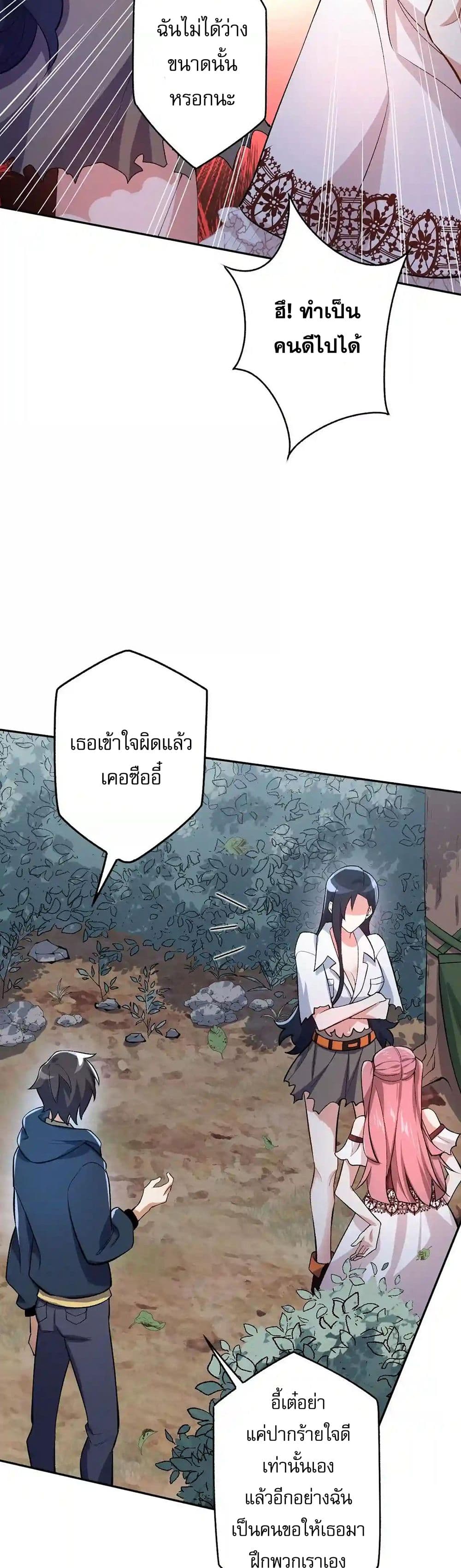 An Hai Ji Yuan page 3