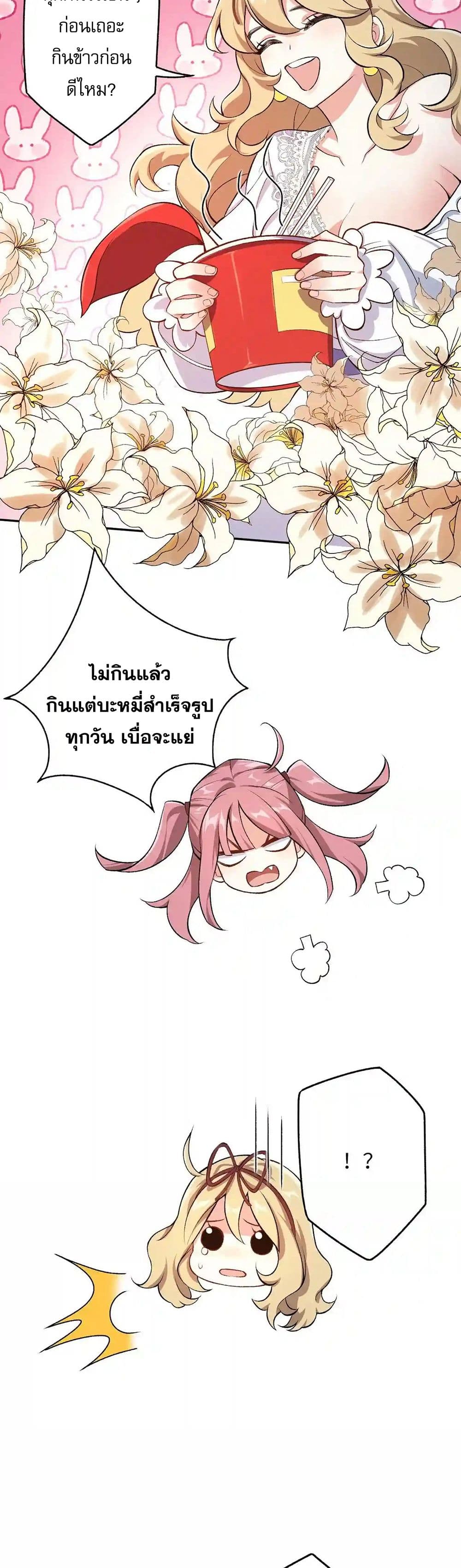 An Hai Ji Yuan page 5