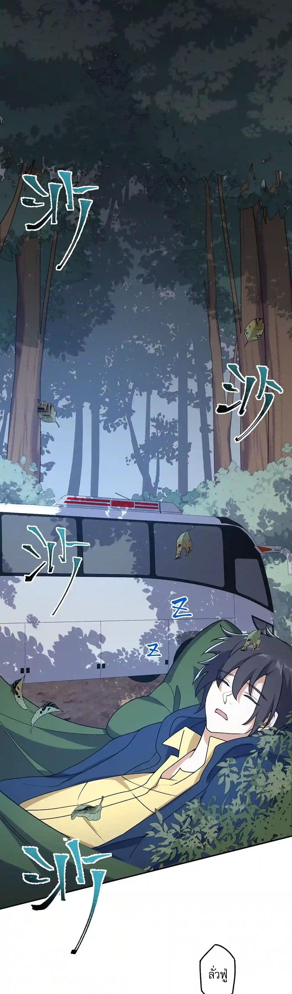 An Hai Ji Yuan page 7