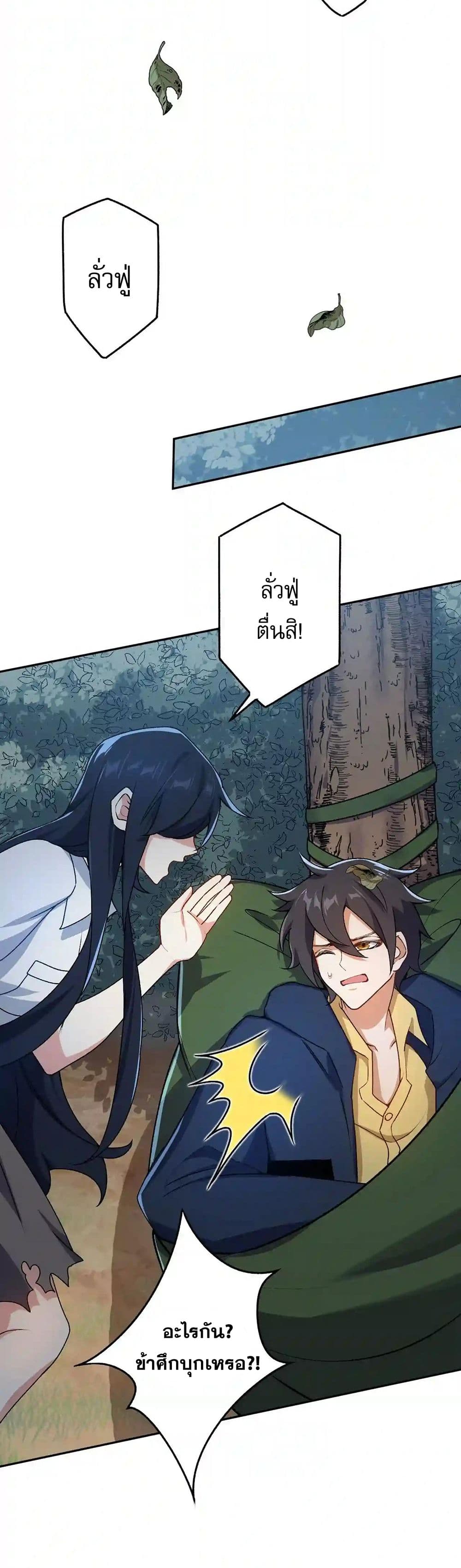 An Hai Ji Yuan page 8