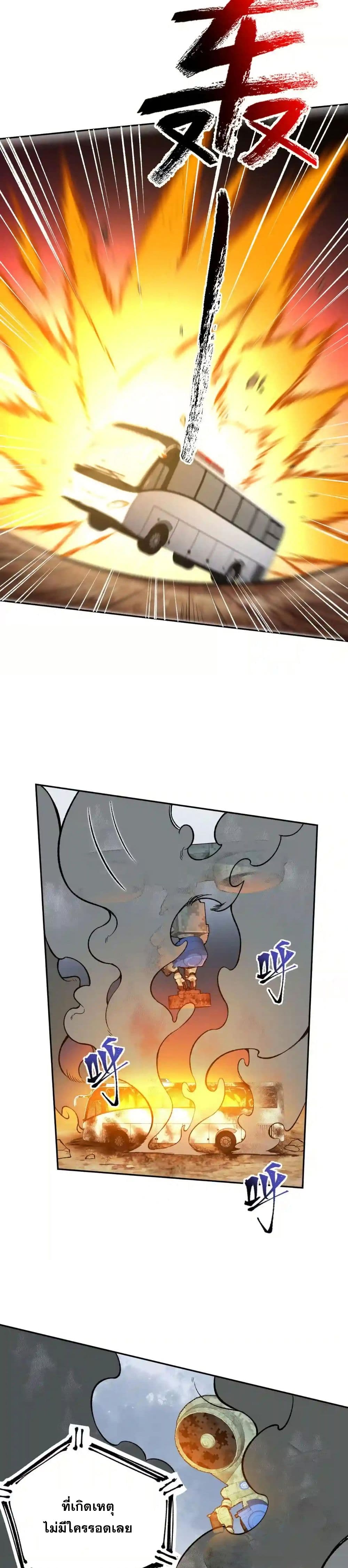An Hai Ji Yuan page 4