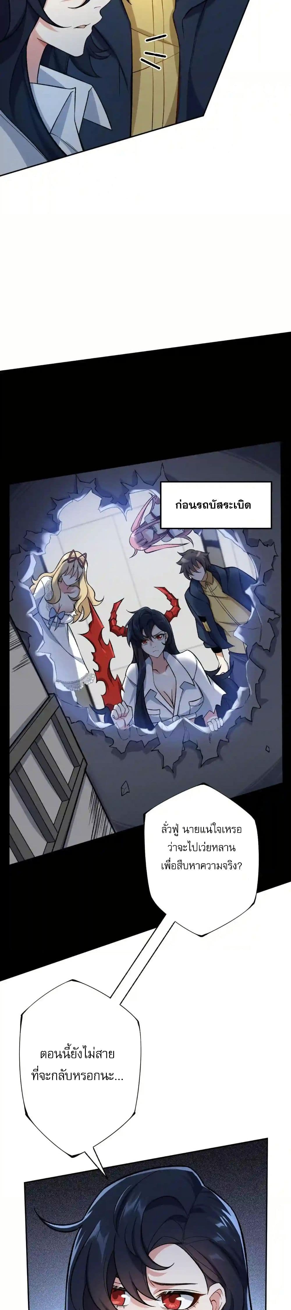 An Hai Ji Yuan page 7