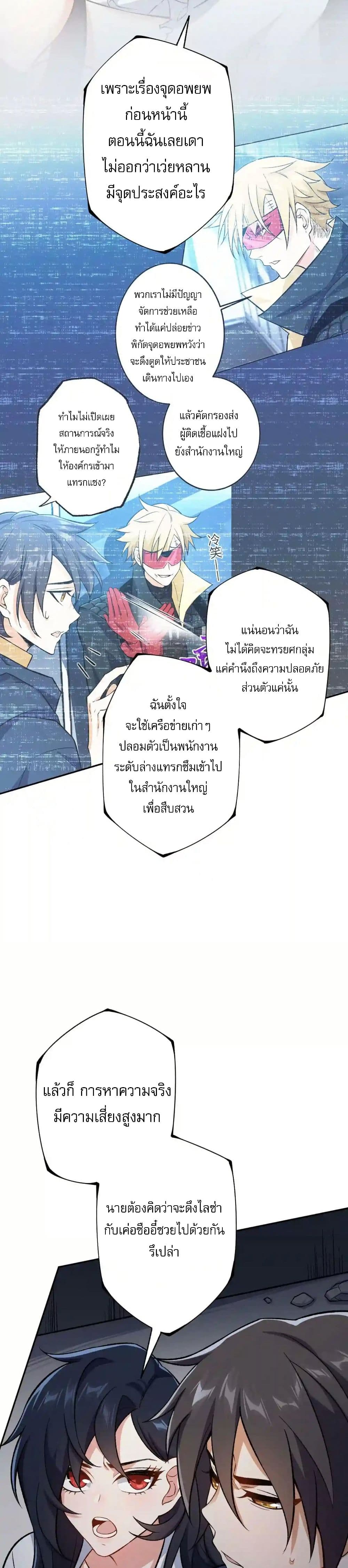 An Hai Ji Yuan page 9