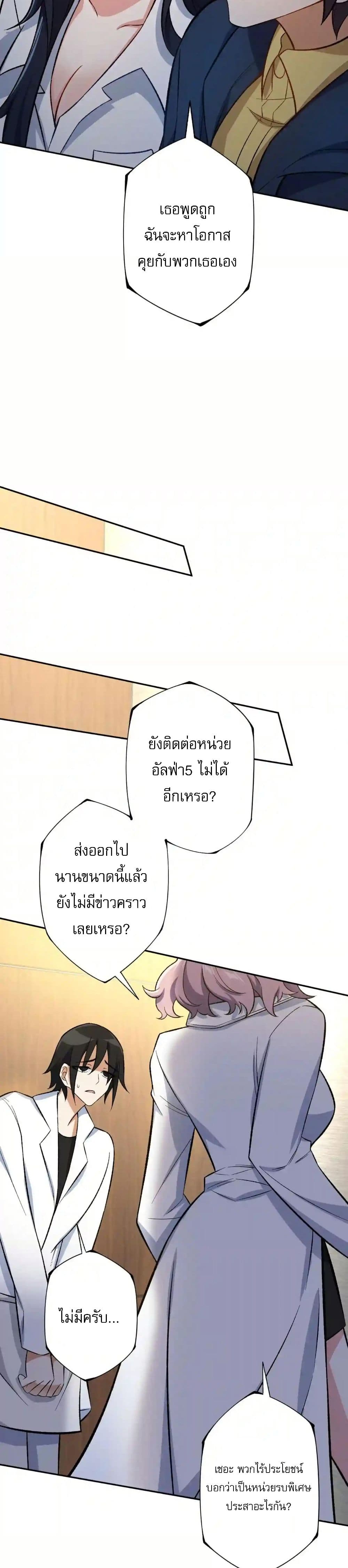 An Hai Ji Yuan page 10