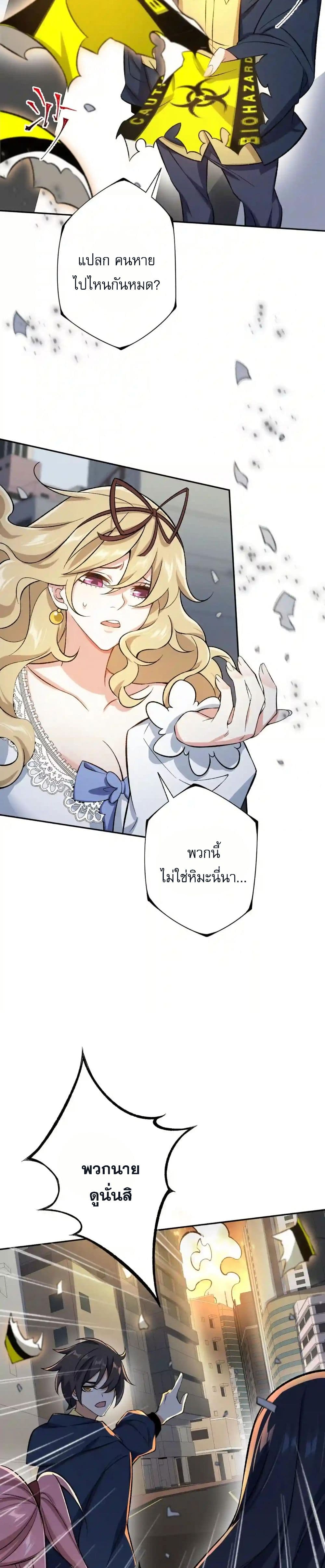 An Hai Ji Yuan page 3