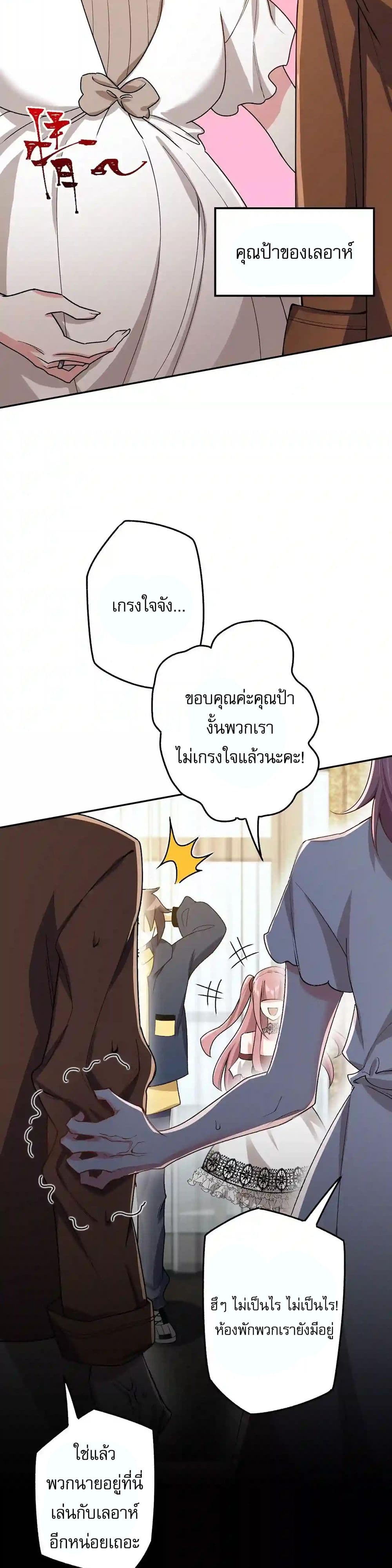 An Hai Ji Yuan page 7