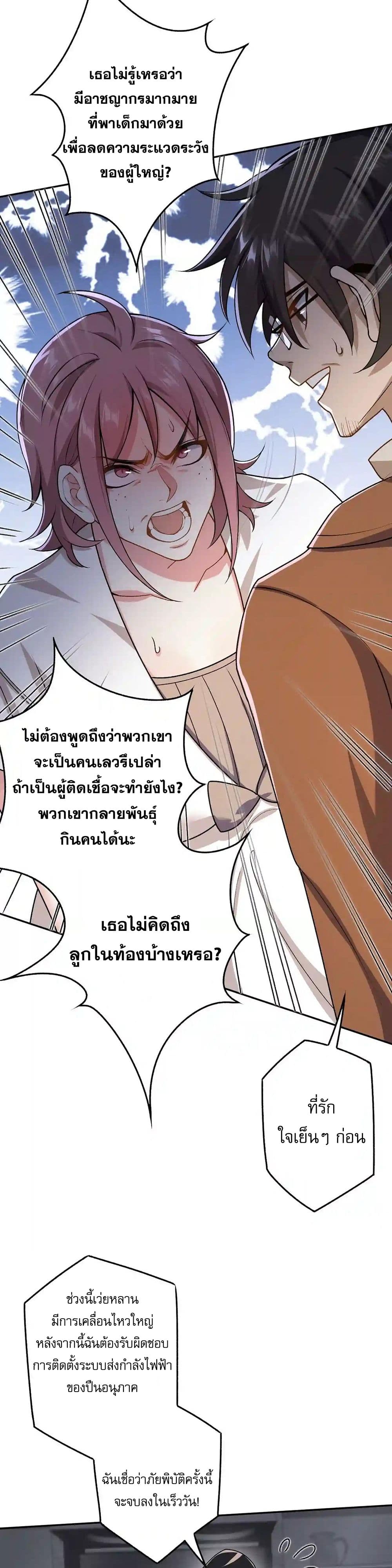 An Hai Ji Yuan page 10