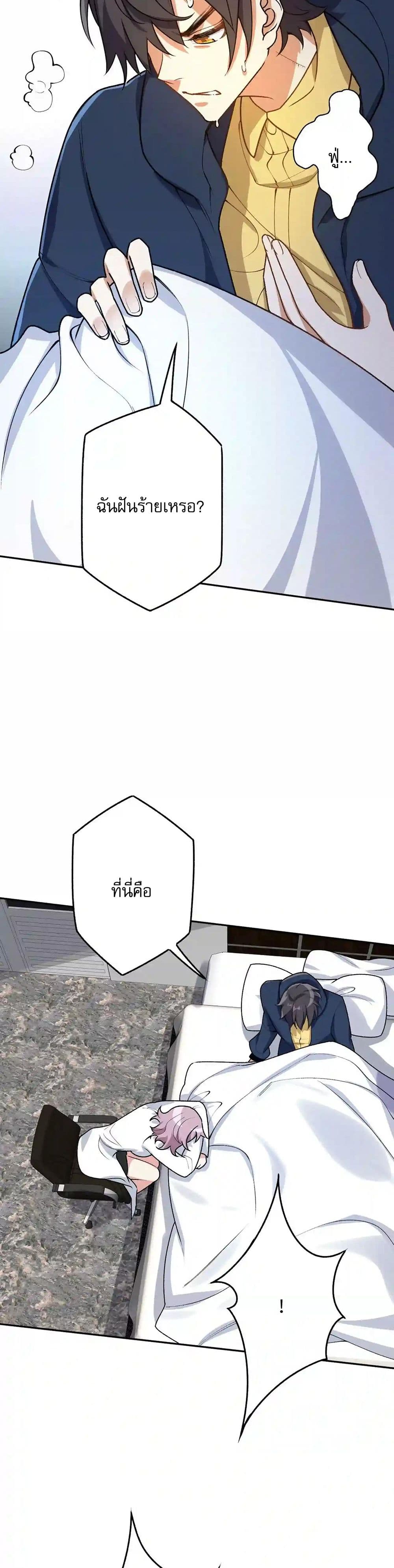 An Hai Ji Yuan page 10
