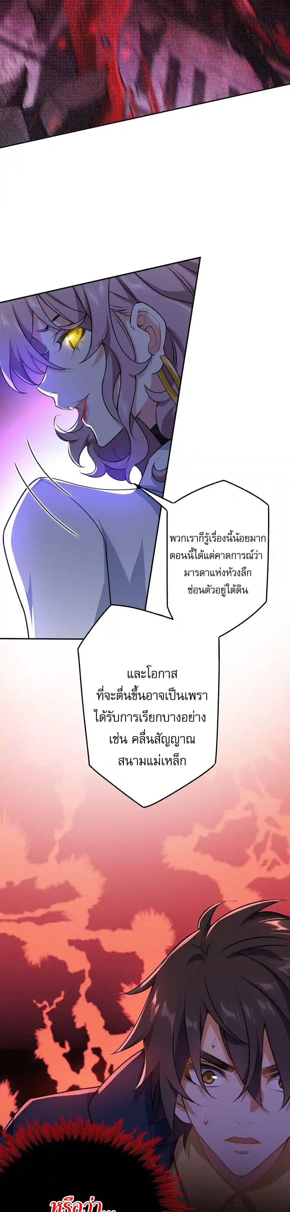 An Hai Ji Yuan page 6