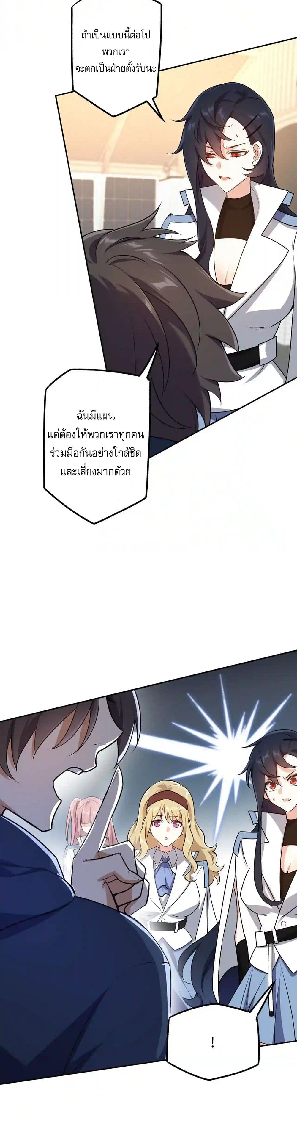 An Hai Ji Yuan page 3