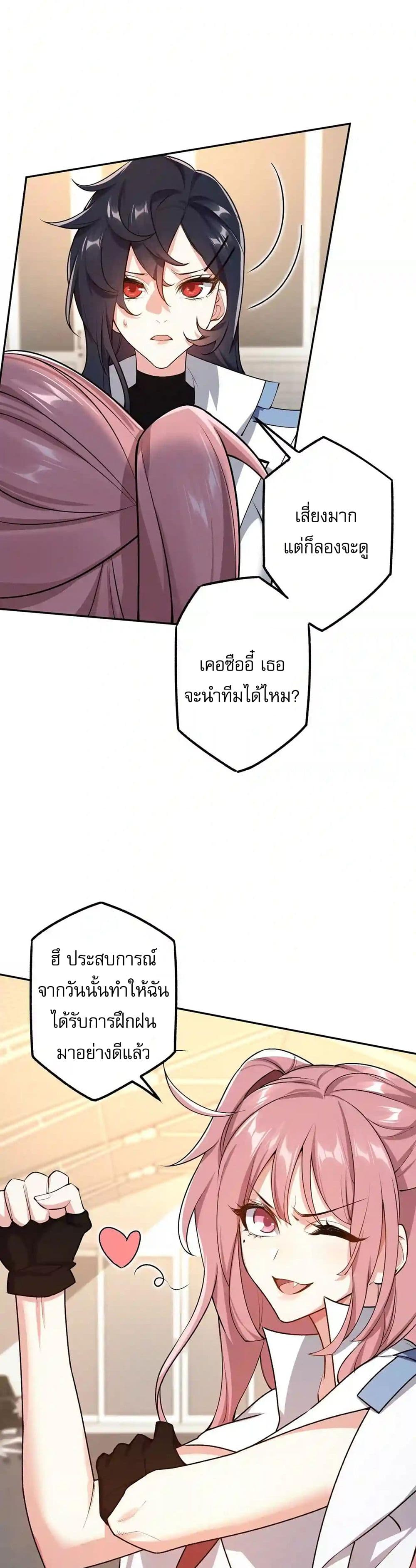 An Hai Ji Yuan page 4