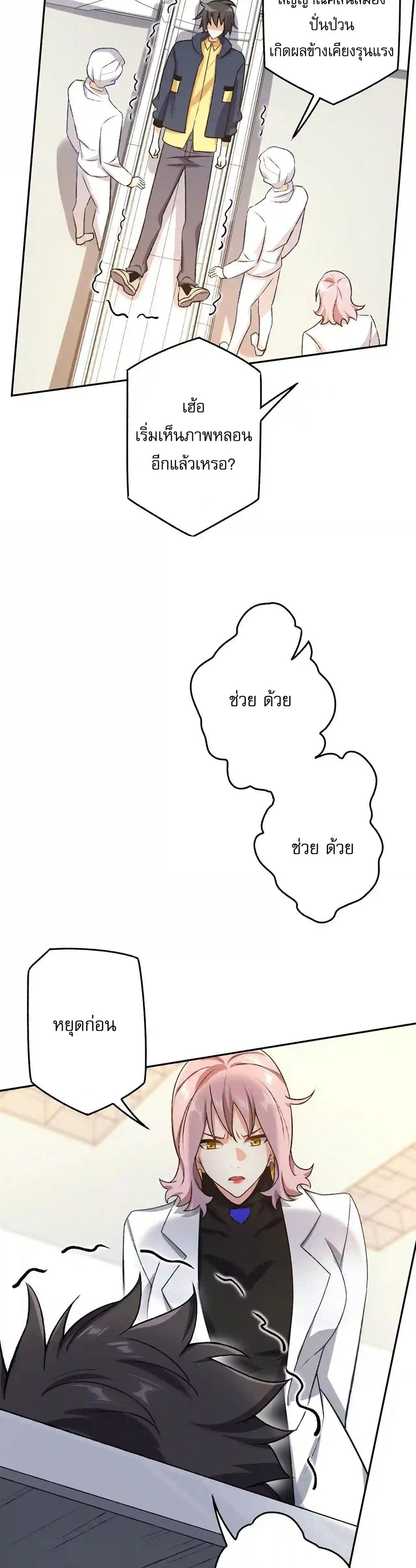 An Hai Ji Yuan page 9