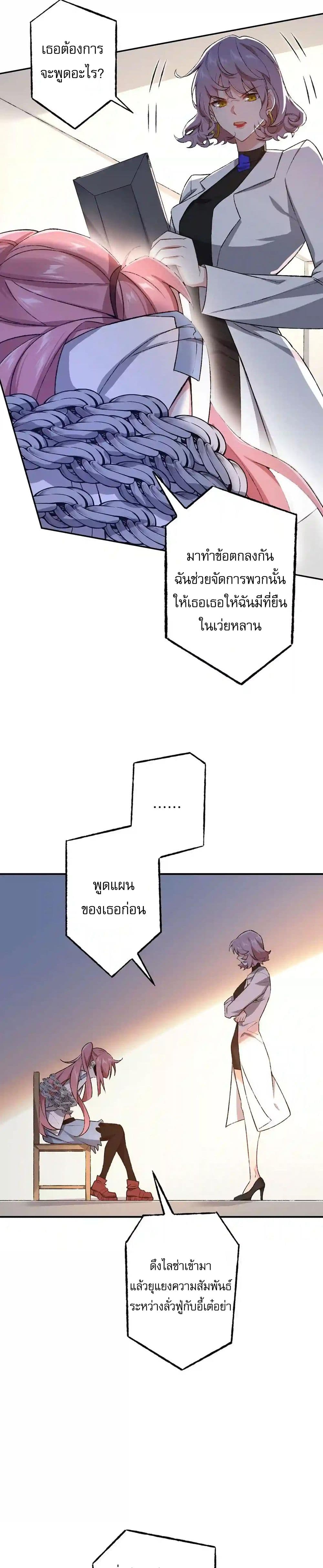 An Hai Ji Yuan page 7
