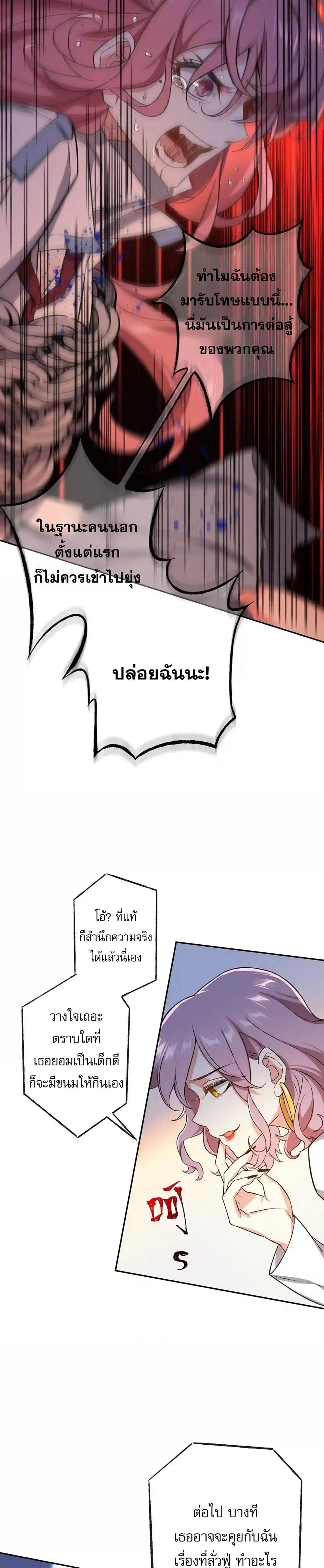 An Hai Ji Yuan page 9