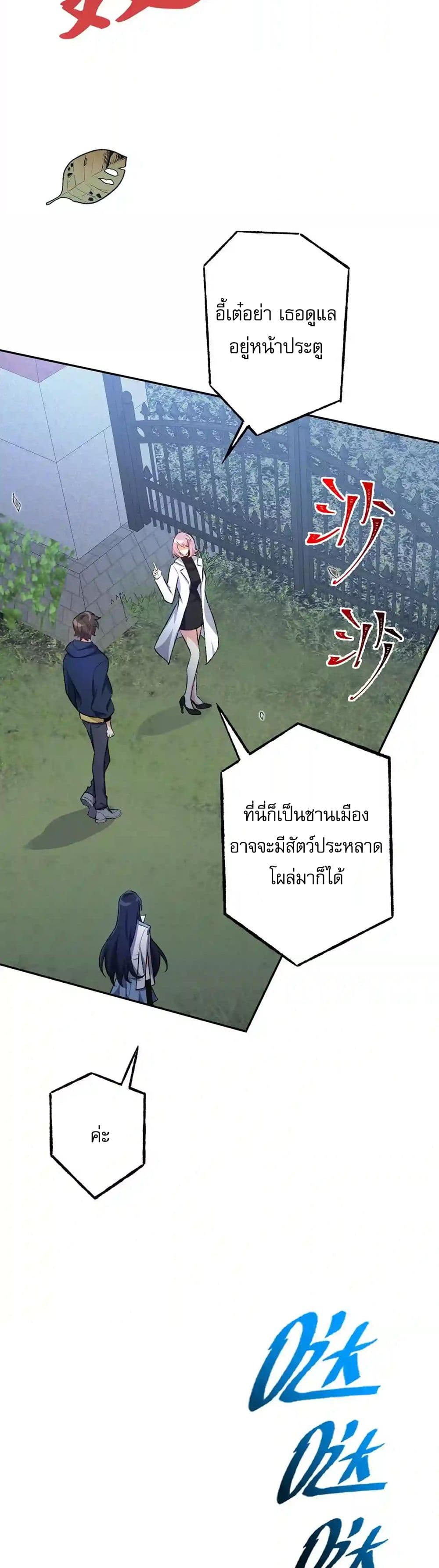 An Hai Ji Yuan page 3