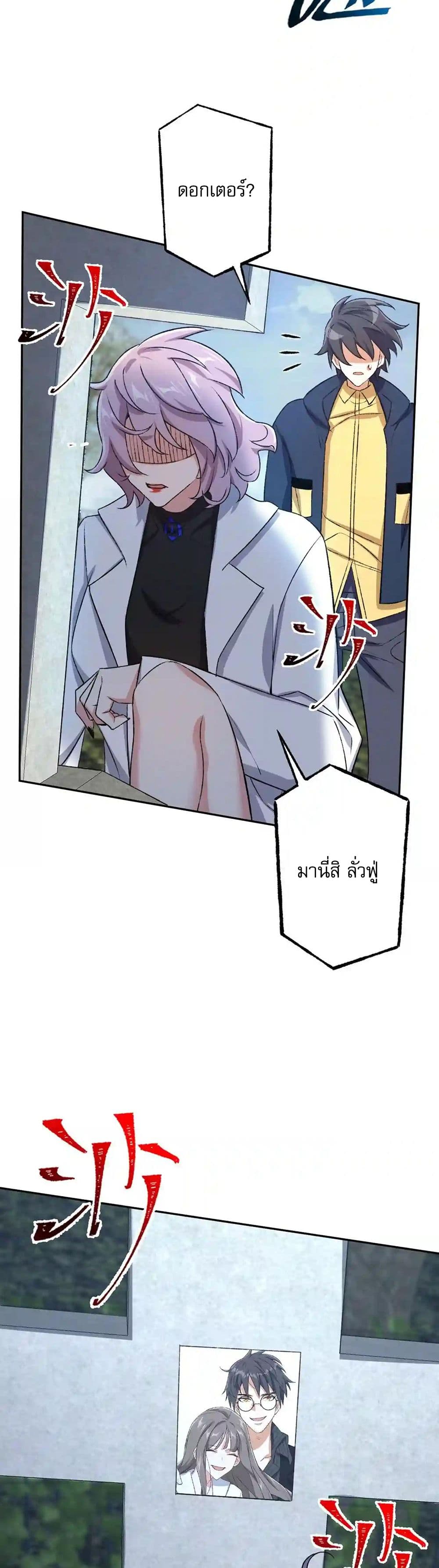 An Hai Ji Yuan page 4