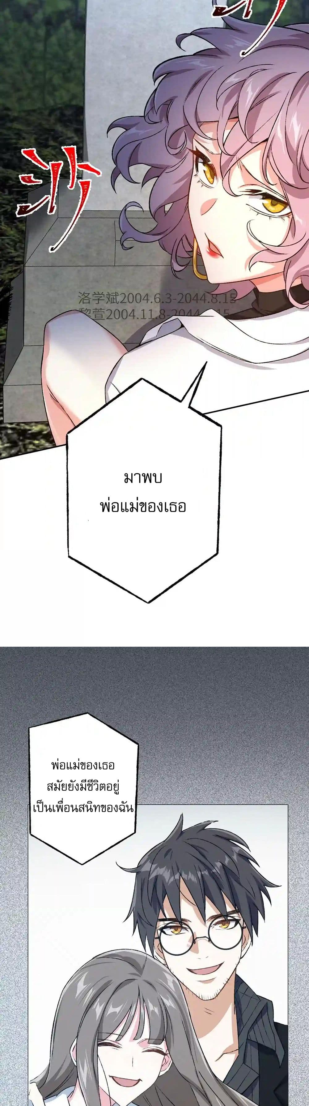 An Hai Ji Yuan page 5
