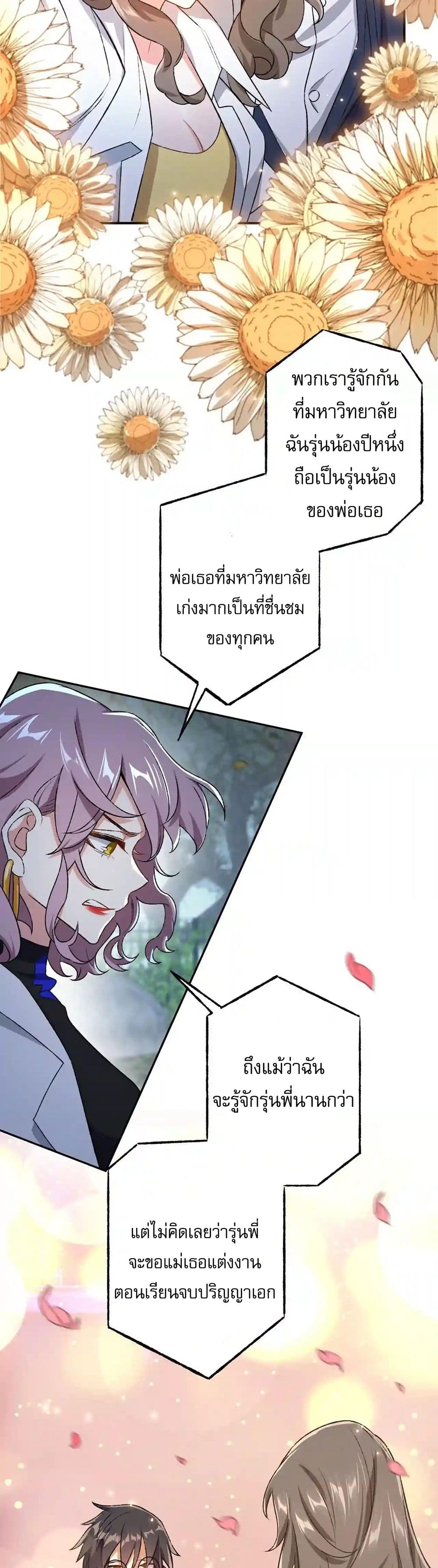An Hai Ji Yuan page 7