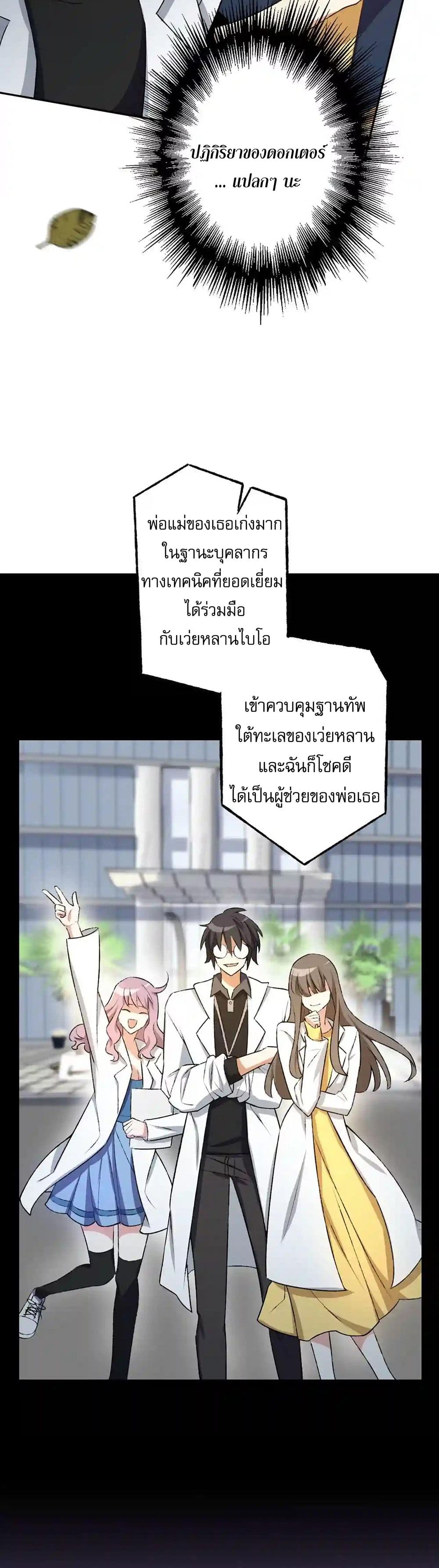 An Hai Ji Yuan page 9