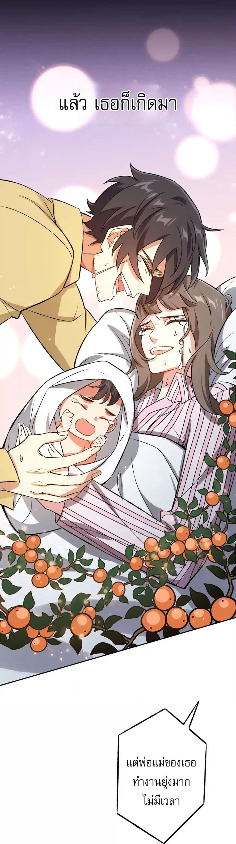 An Hai Ji Yuan page 10
