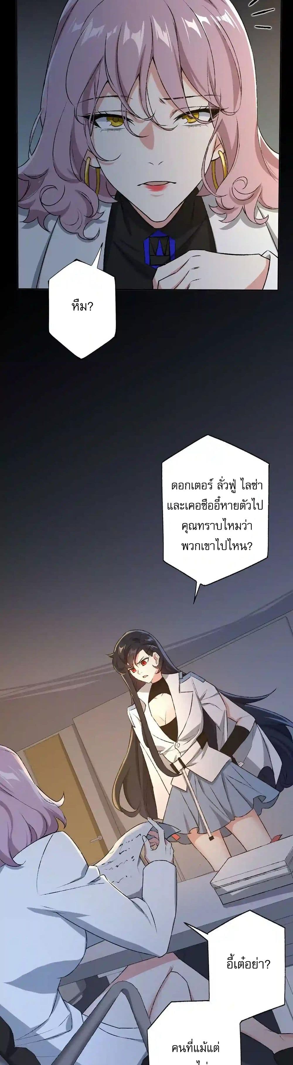 An Hai Ji Yuan page 3
