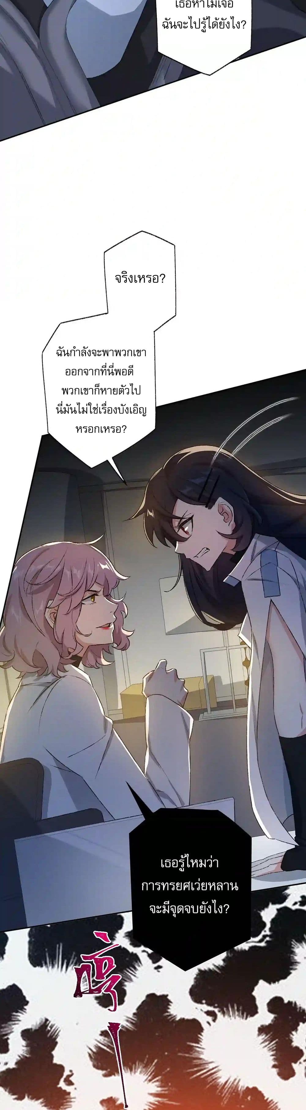 An Hai Ji Yuan page 4