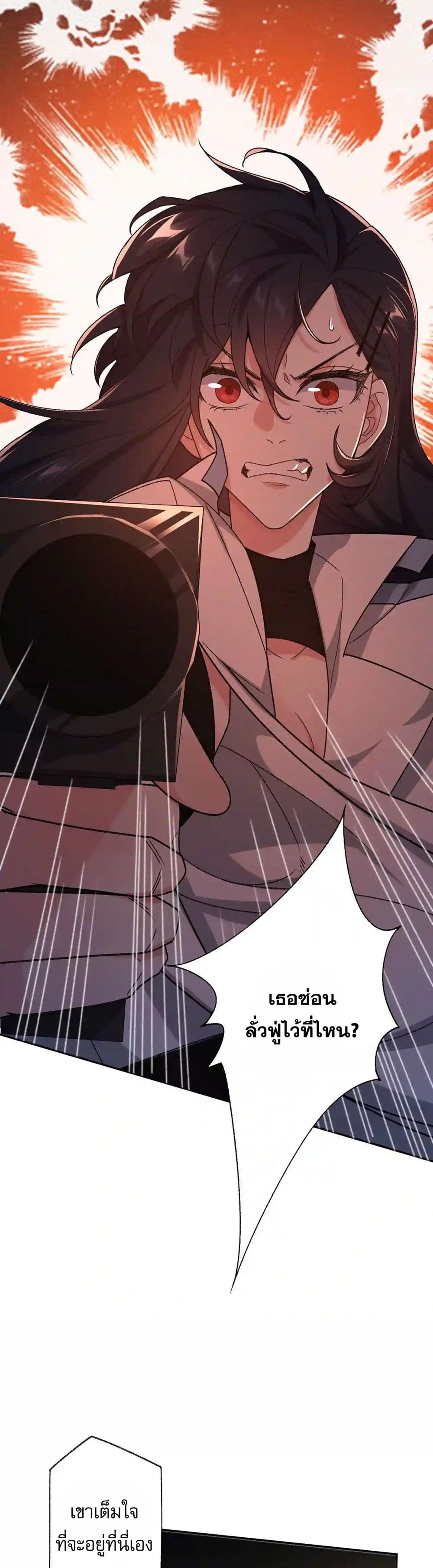 An Hai Ji Yuan page 5
