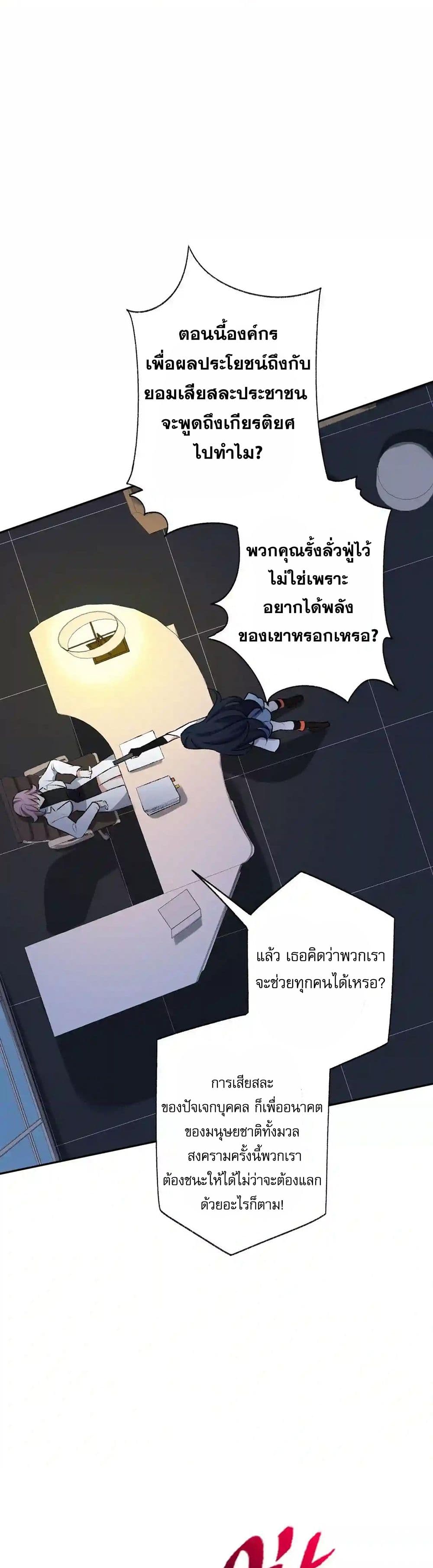 An Hai Ji Yuan page 7