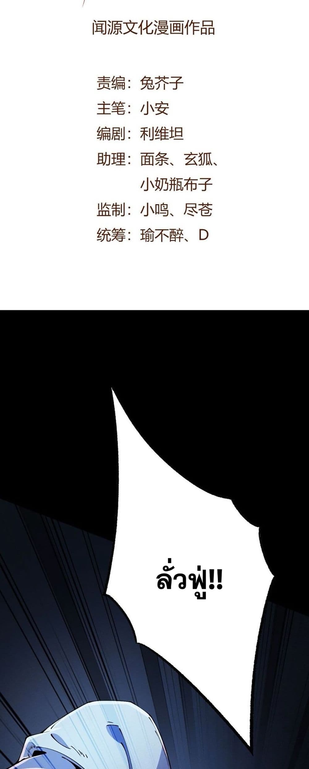 An Hai Ji Yuan page 2
