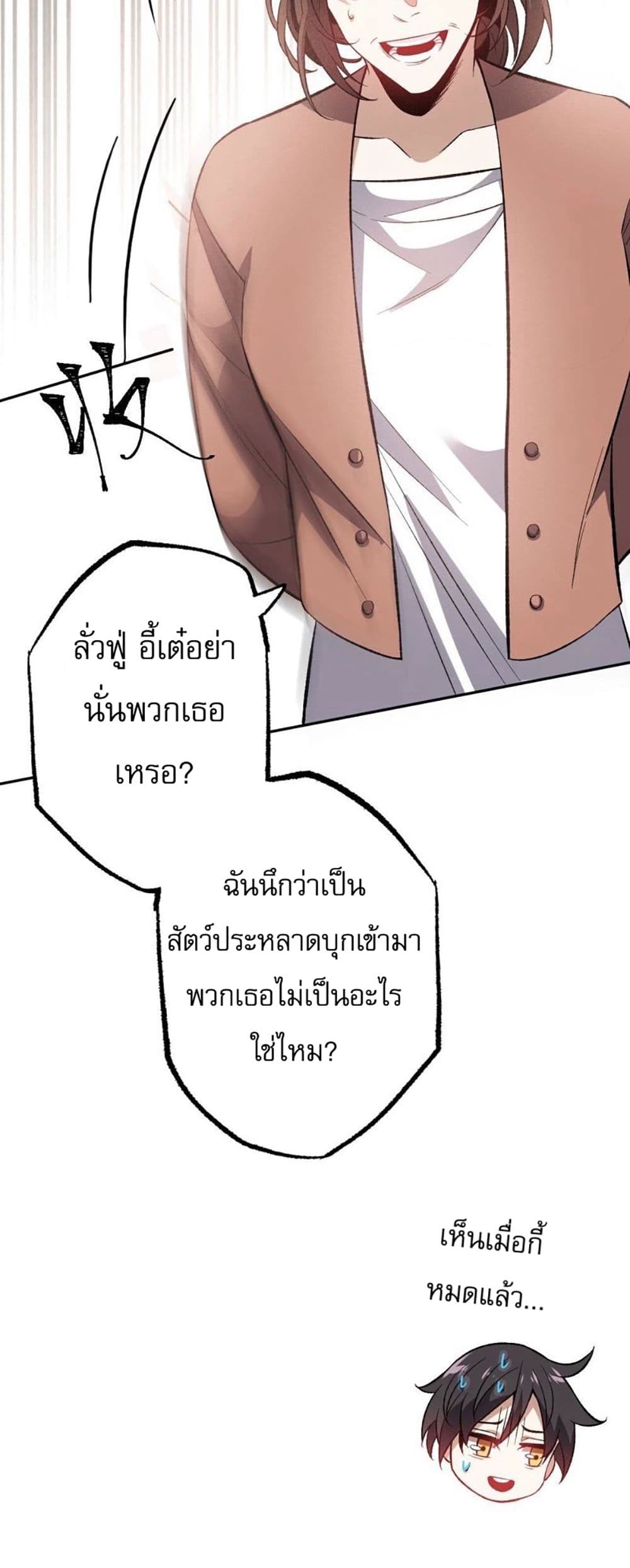 An Hai Ji Yuan page 10