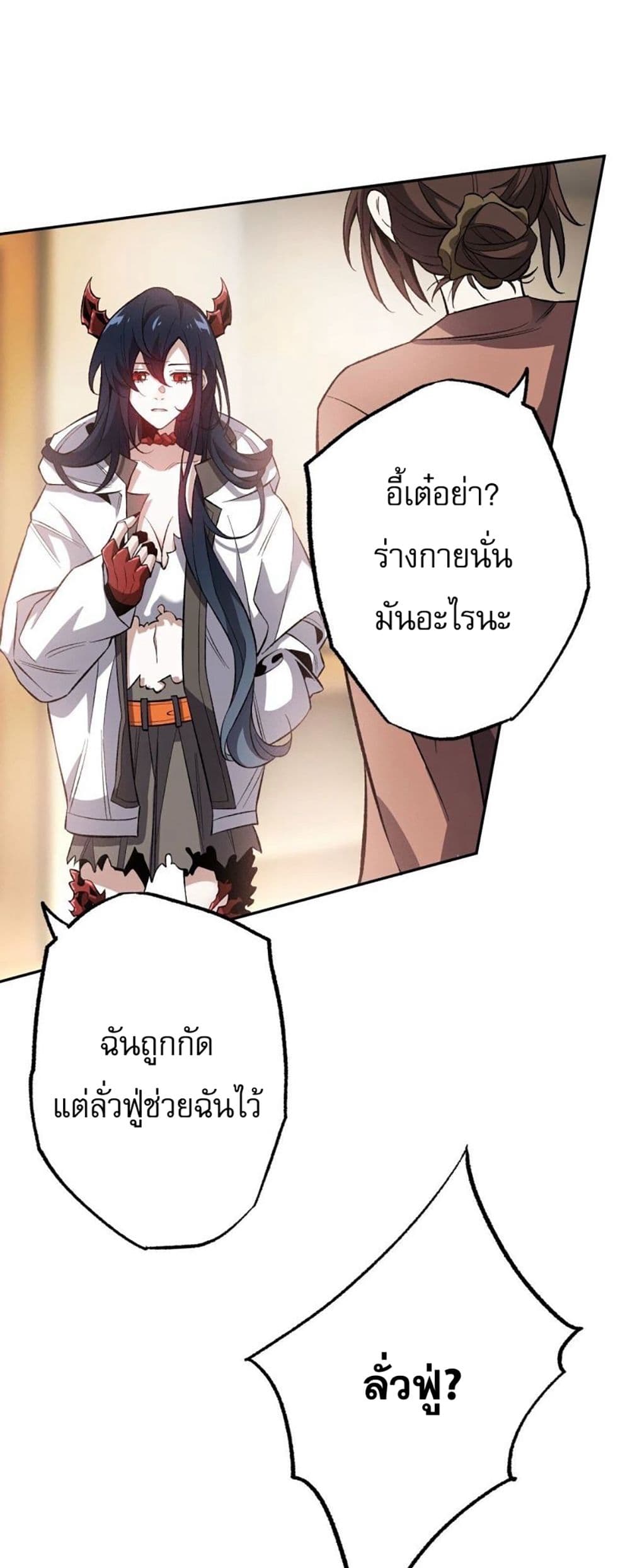 An Hai Ji Yuan page 11