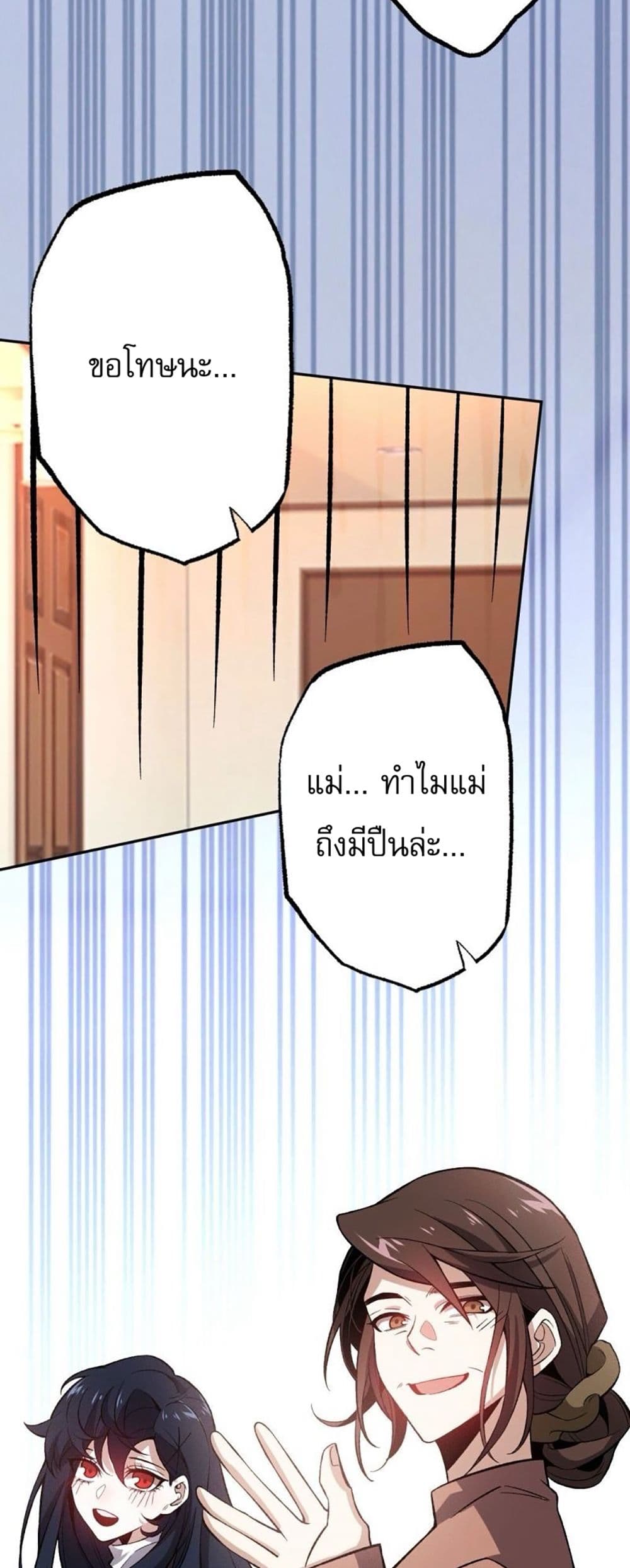 An Hai Ji Yuan page 13