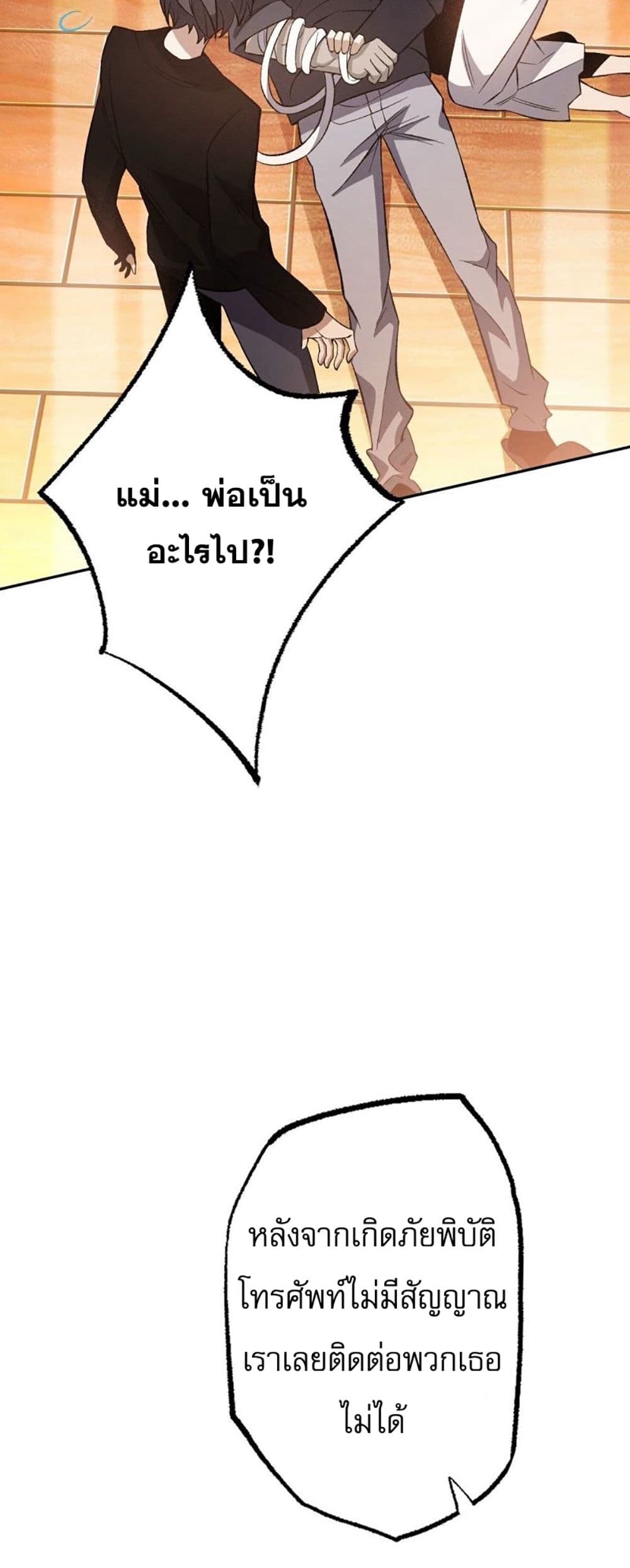 An Hai Ji Yuan page 18