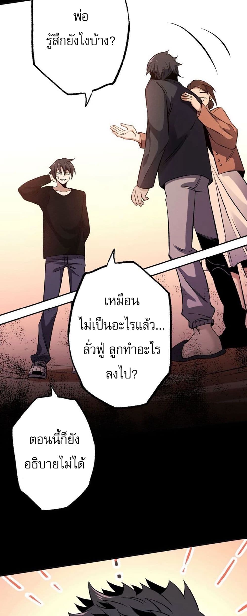 An Hai Ji Yuan page 29