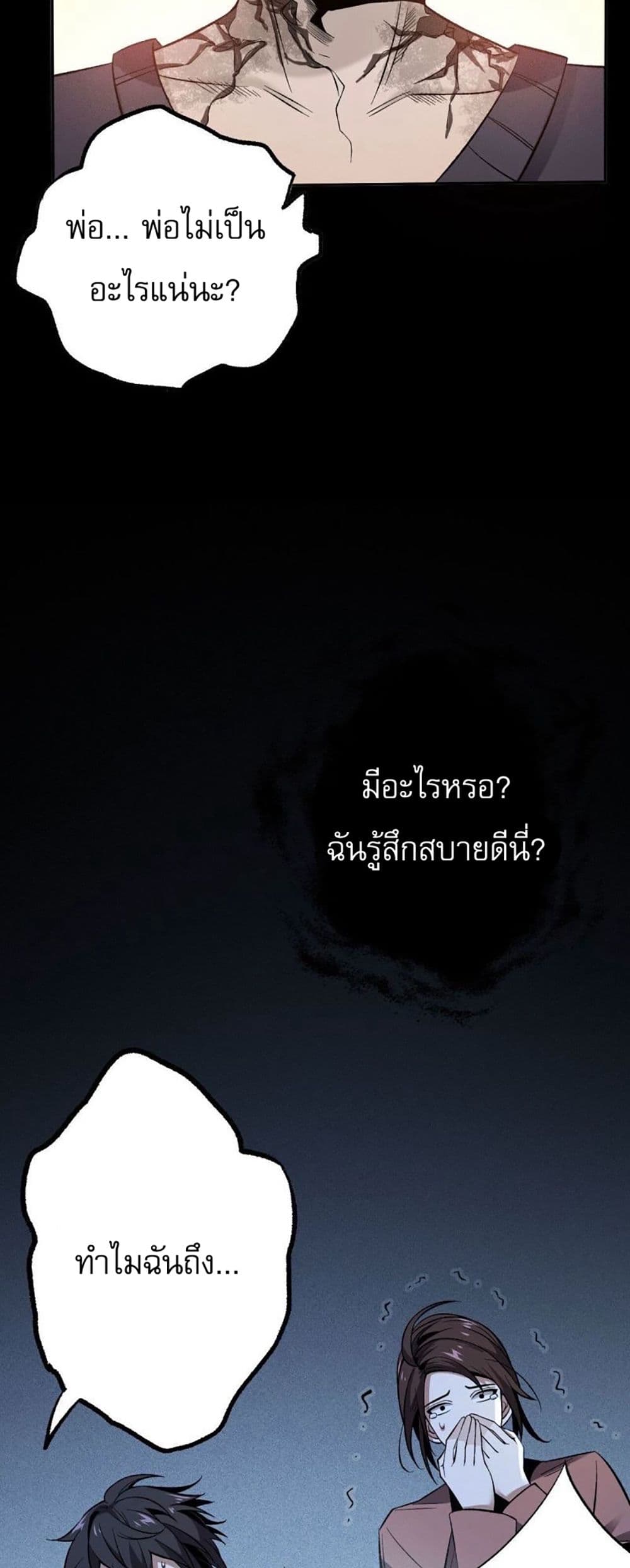 An Hai Ji Yuan page 31