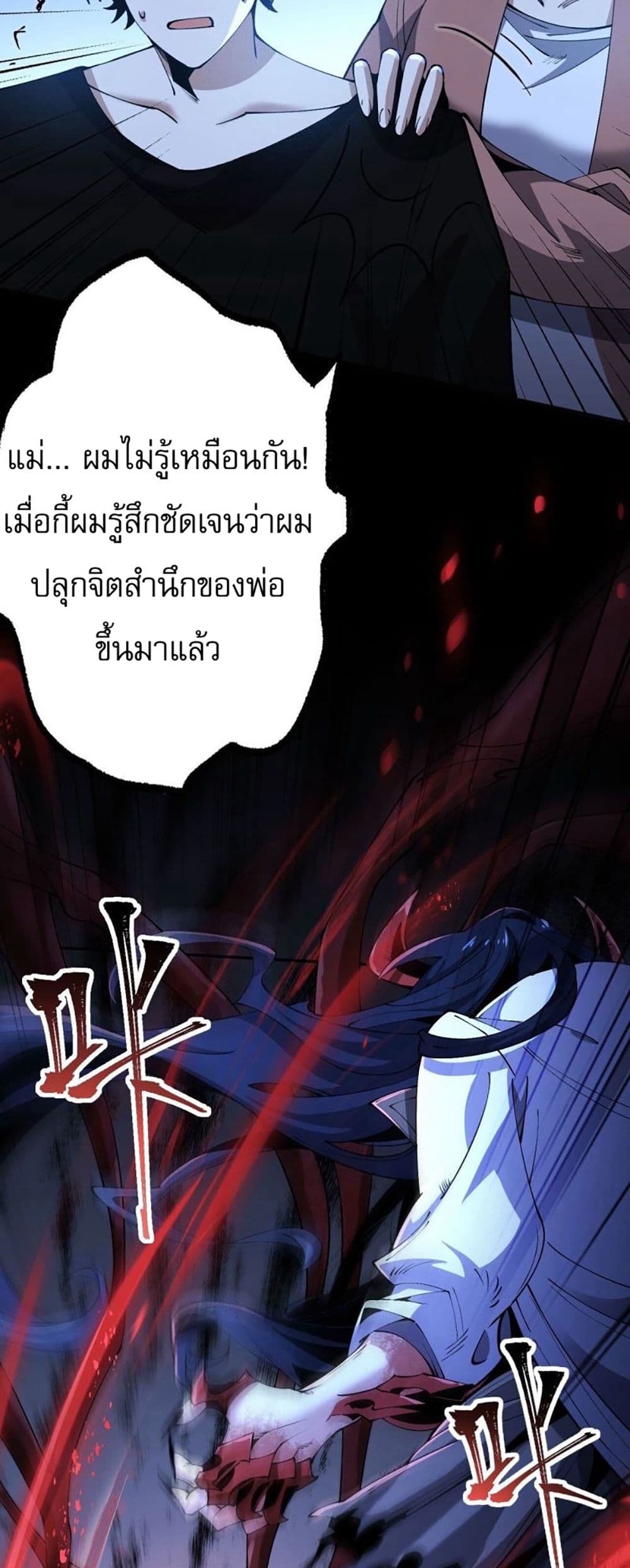 An Hai Ji Yuan page 35