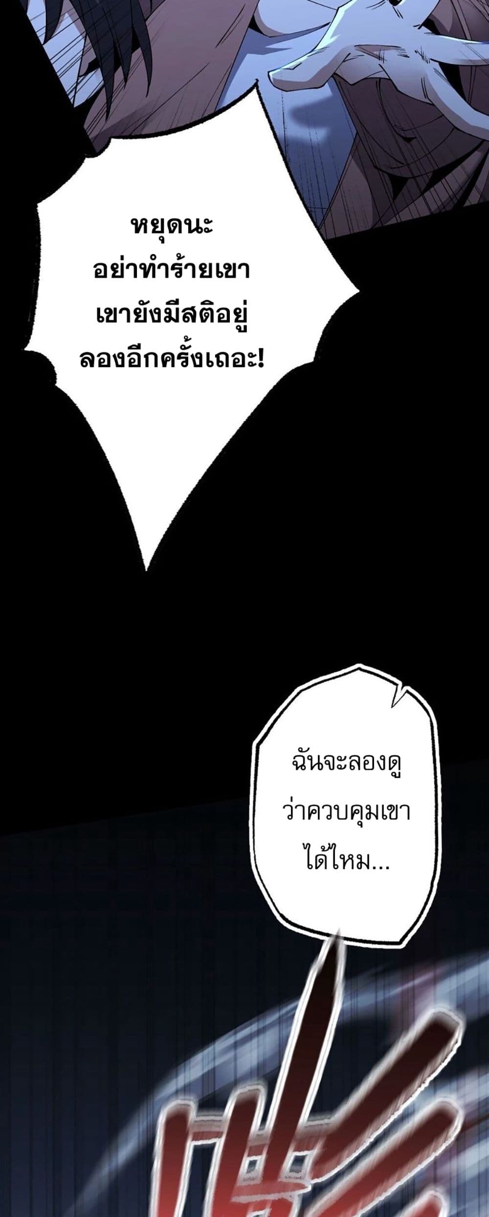 An Hai Ji Yuan page 37