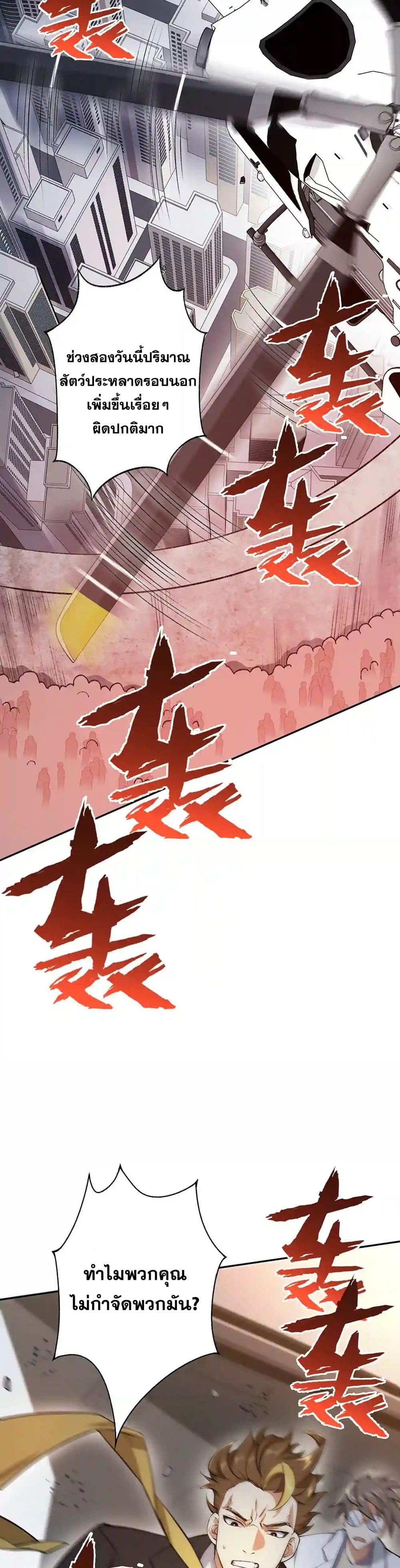 An Hai Ji Yuan page 5