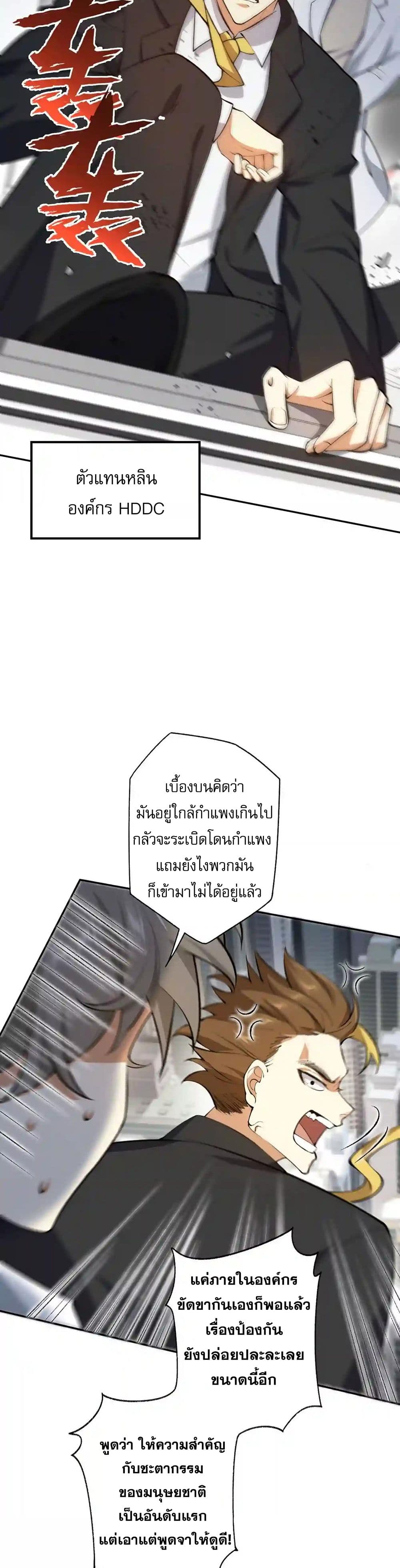 An Hai Ji Yuan page 6