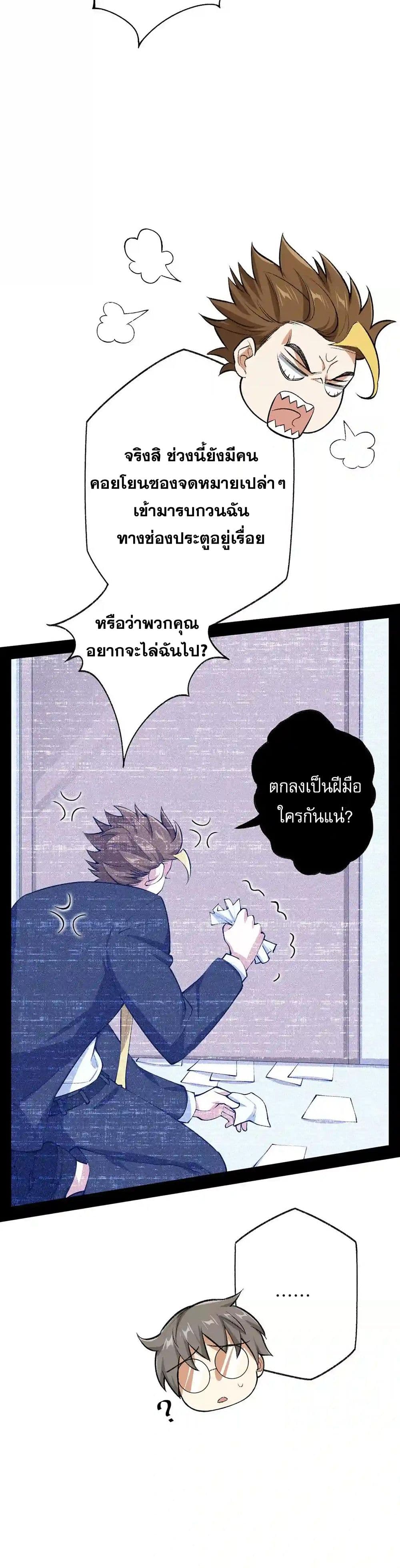 An Hai Ji Yuan page 7