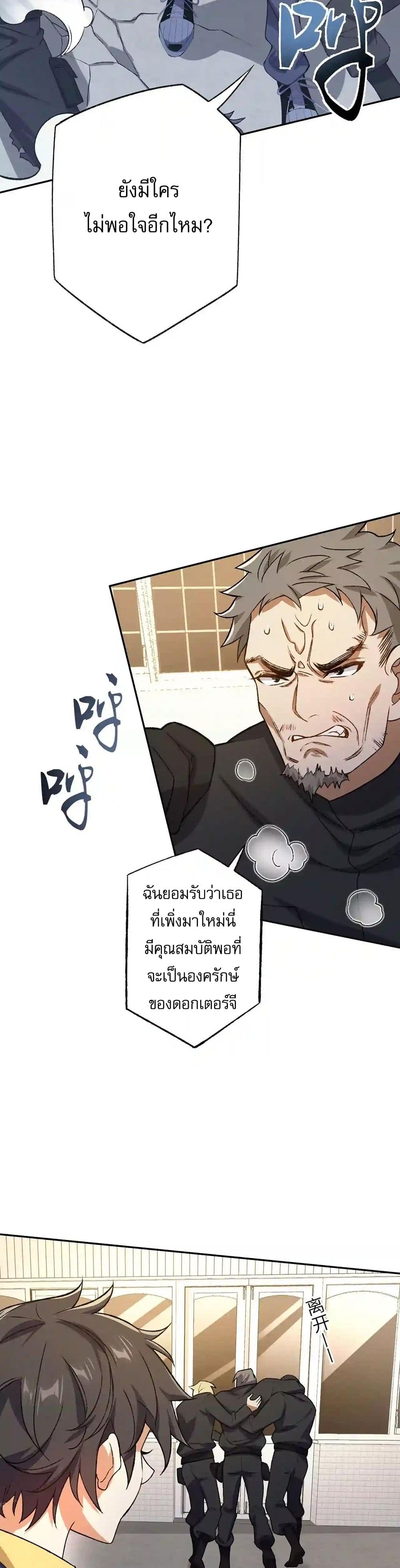 An Hai Ji Yuan page 9