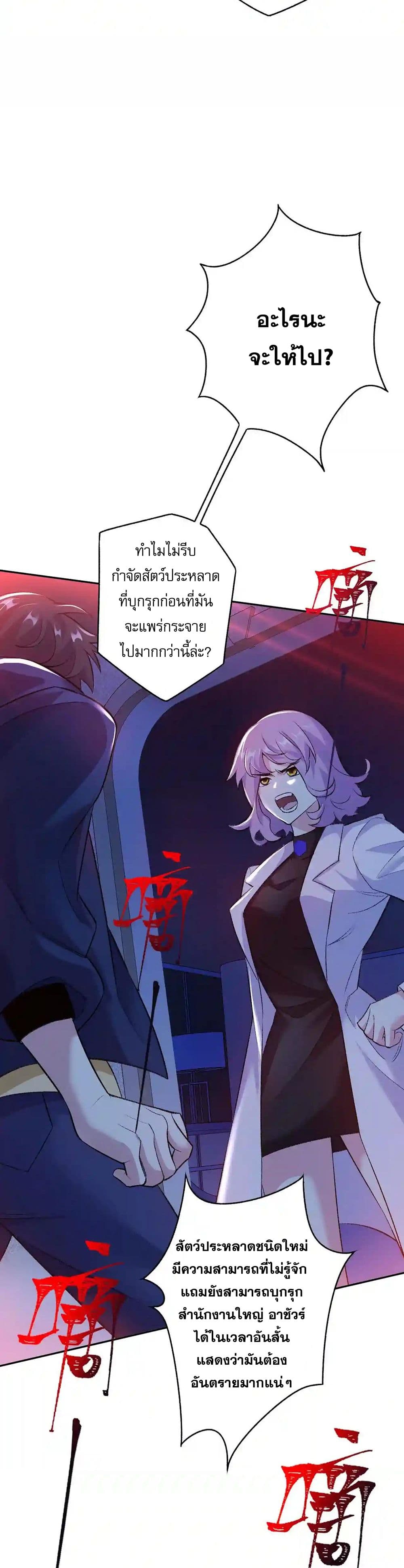 An Hai Ji Yuan page 5