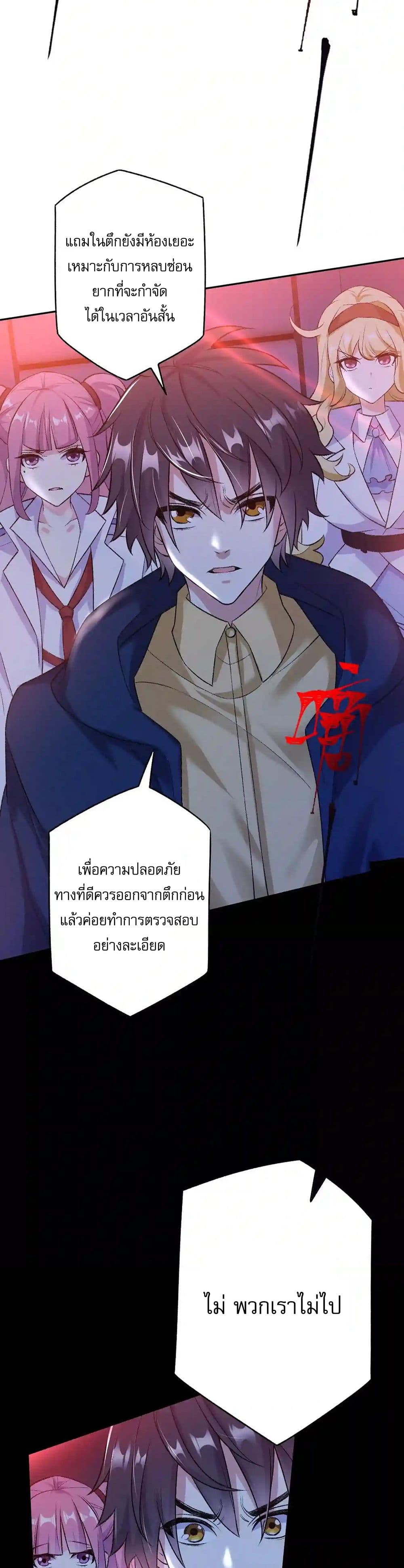 An Hai Ji Yuan page 6