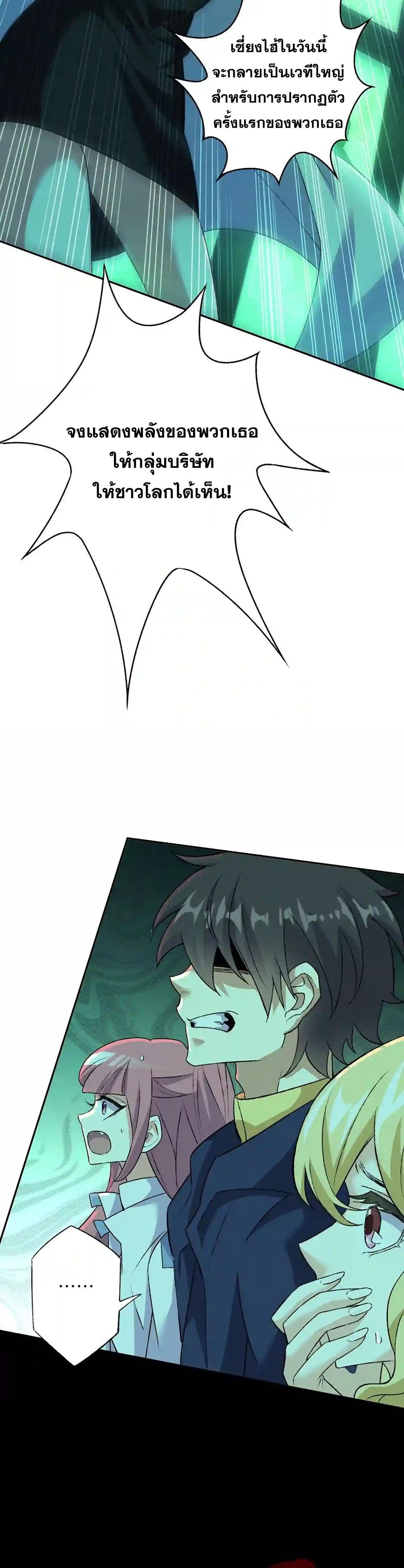 An Hai Ji Yuan page 9